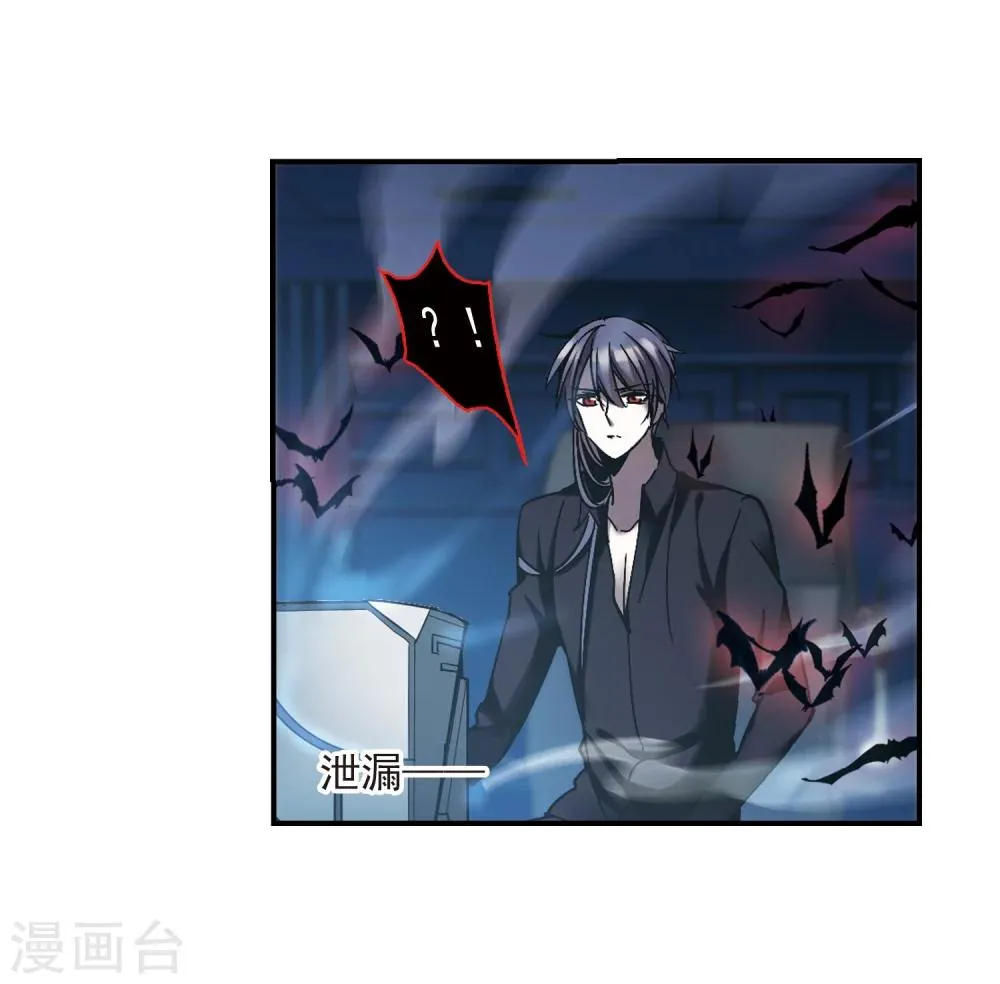 第255话 神秘的箱子1 第11页