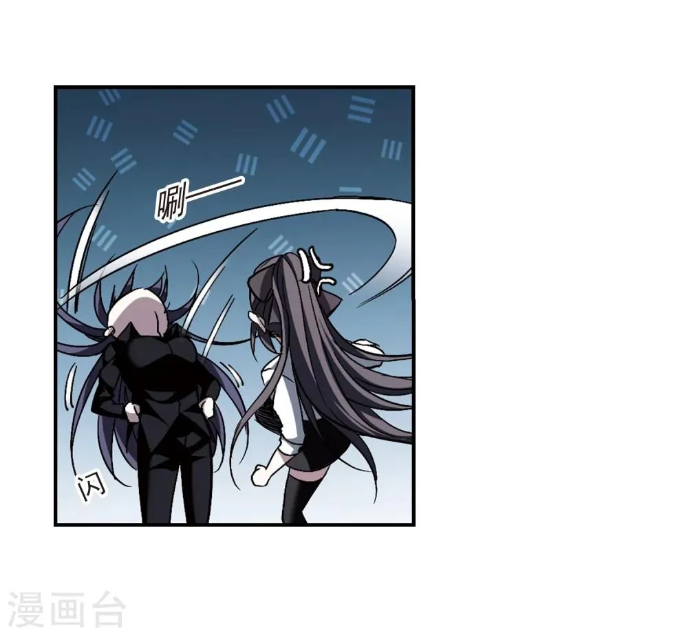 第255话 神秘的箱子1 第15页