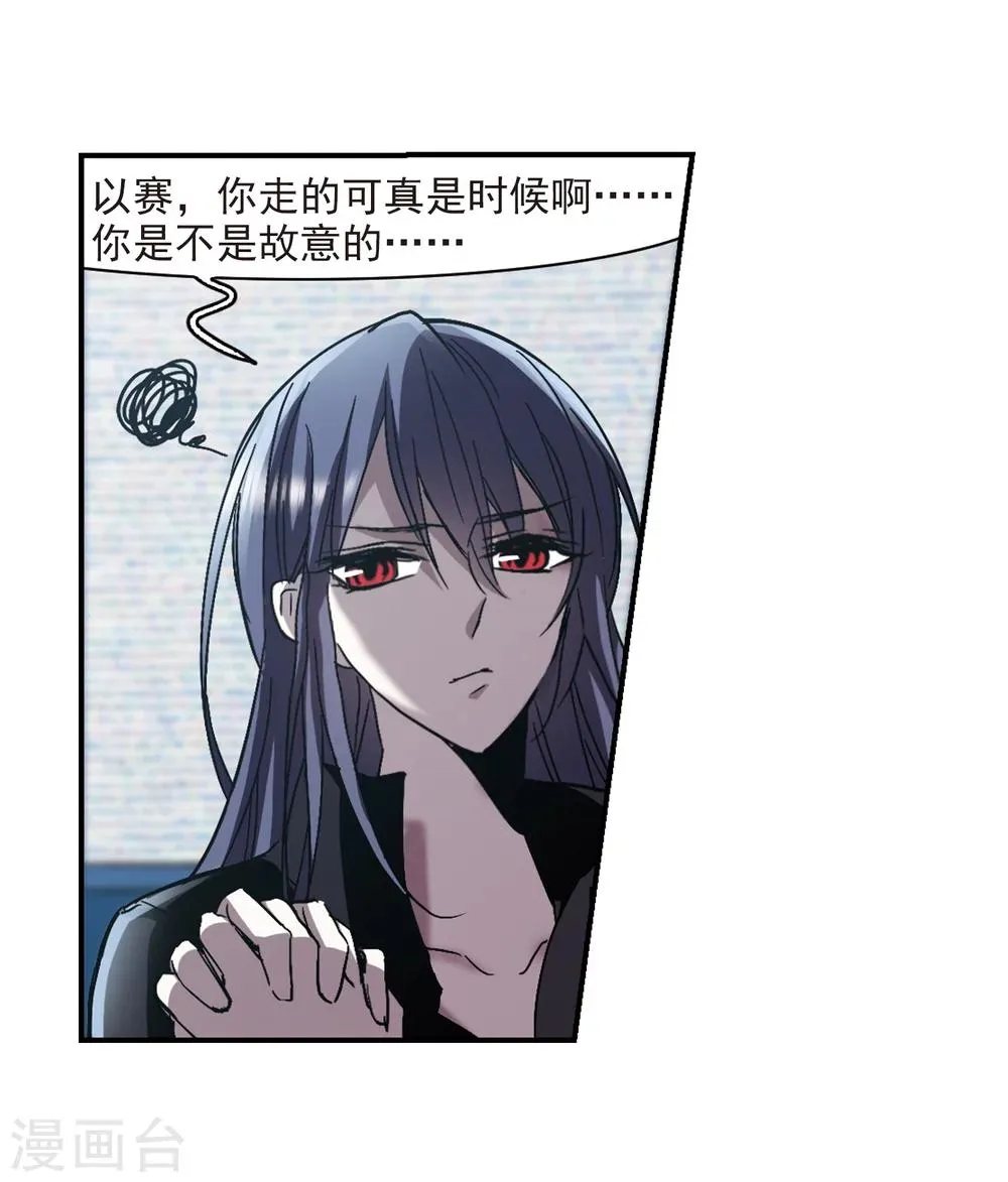 第255话 神秘的箱子1 第18页