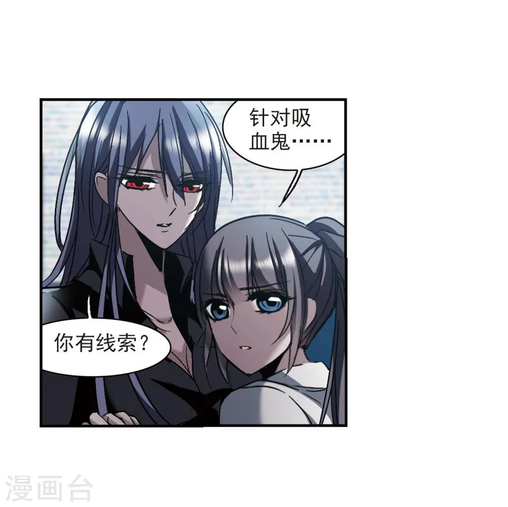 第255话 神秘的箱子1 第20页