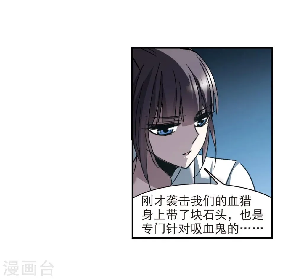 第255话 神秘的箱子1 第21页