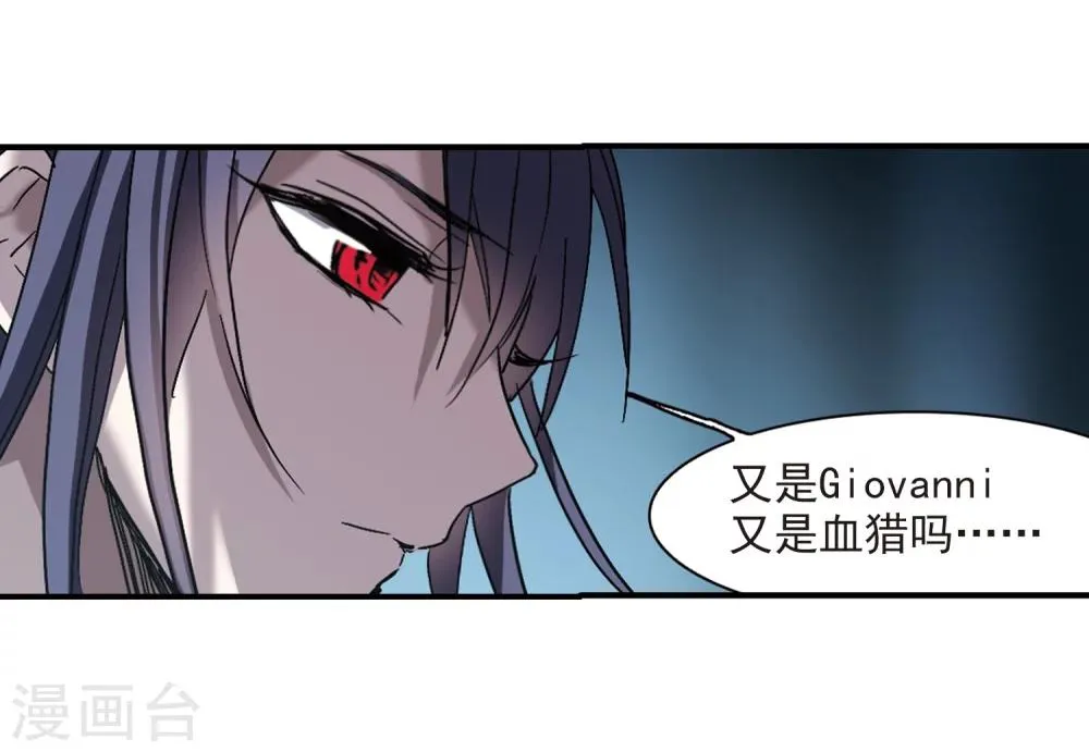 第255话 神秘的箱子1 第22页