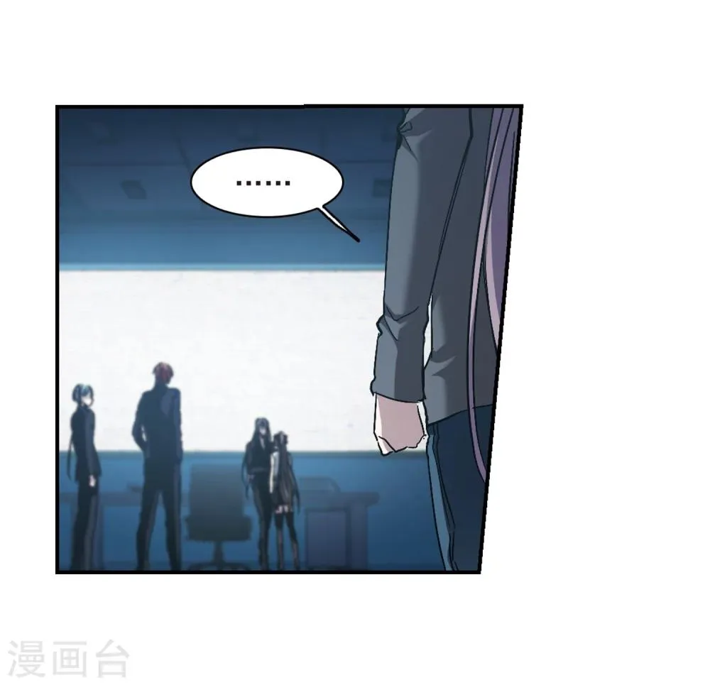 第255话 神秘的箱子1 第23页