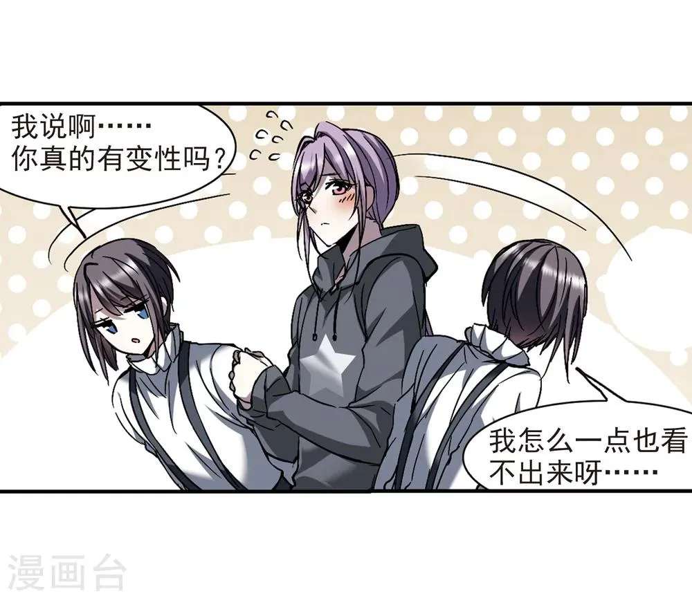 第255话 神秘的箱子1 第25页