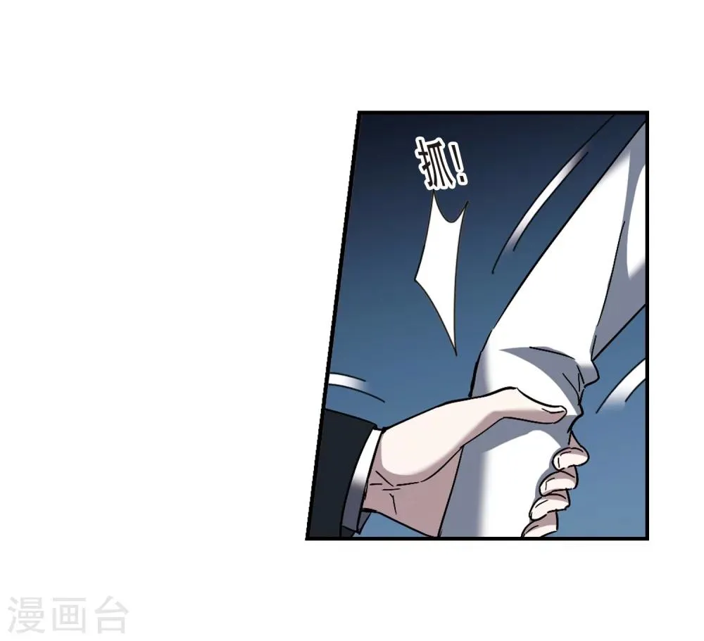 第256话 神秘的箱子2 第3页