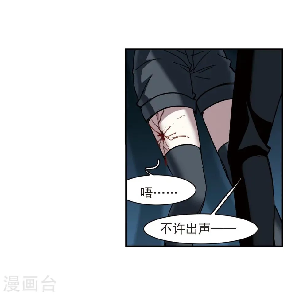 第256话 神秘的箱子2 第6页
