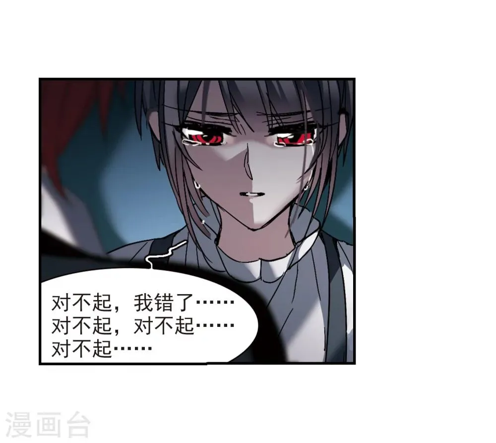 第256话 神秘的箱子2 第7页