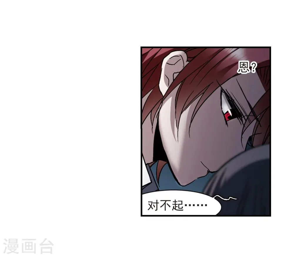第256话 神秘的箱子2 第8页
