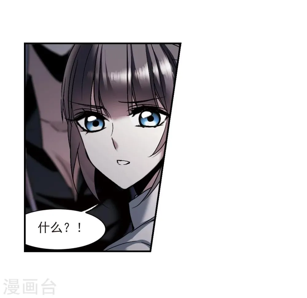 第256话 神秘的箱子2 第10页