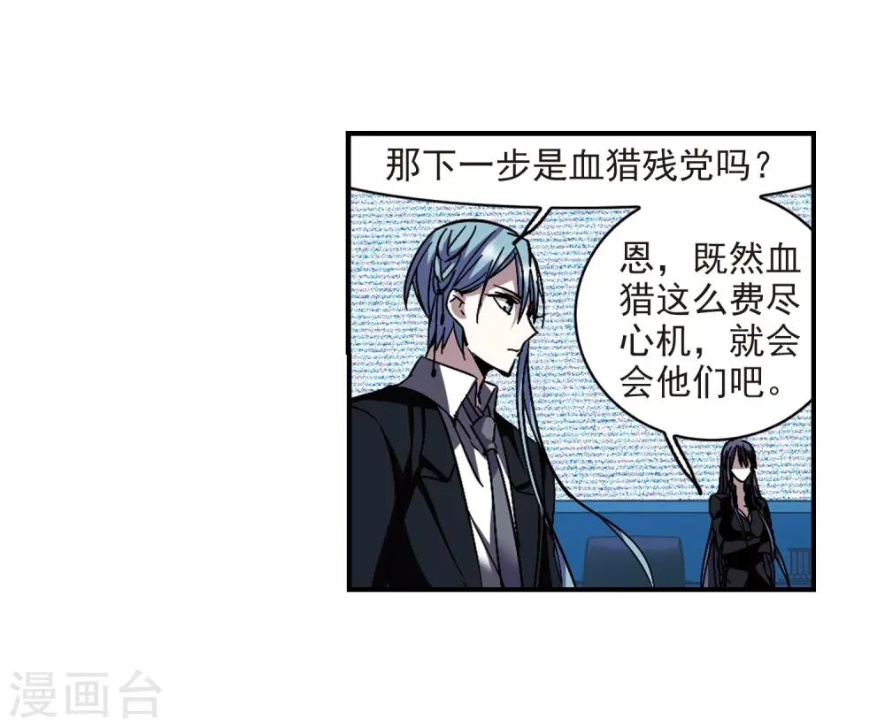 第256话 神秘的箱子2 第14页