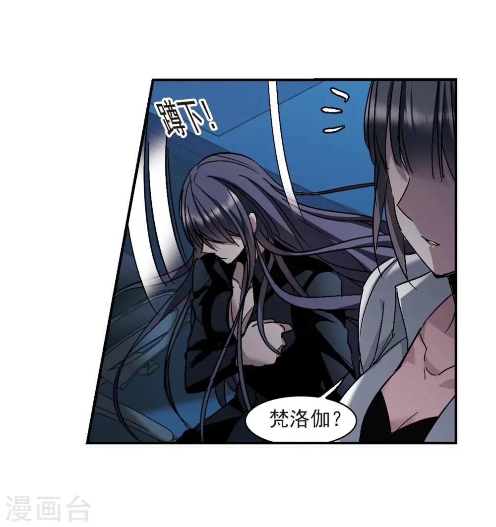 第256话 神秘的箱子2 第16页