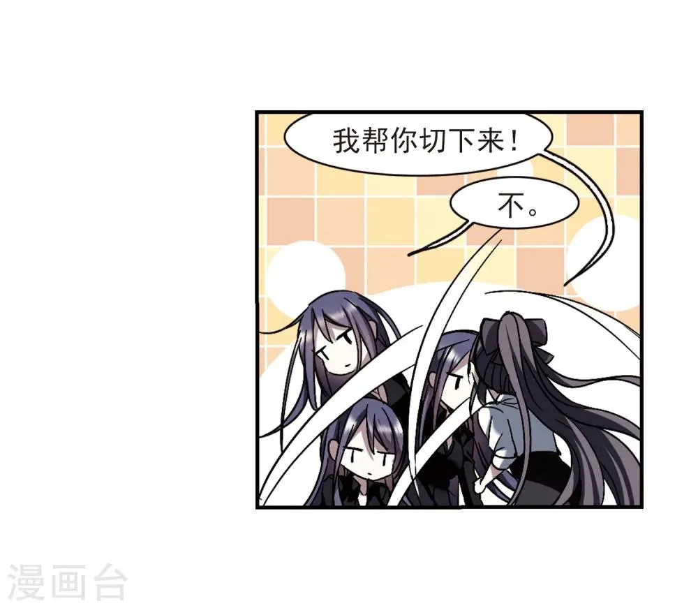 第256话 神秘的箱子2 第18页