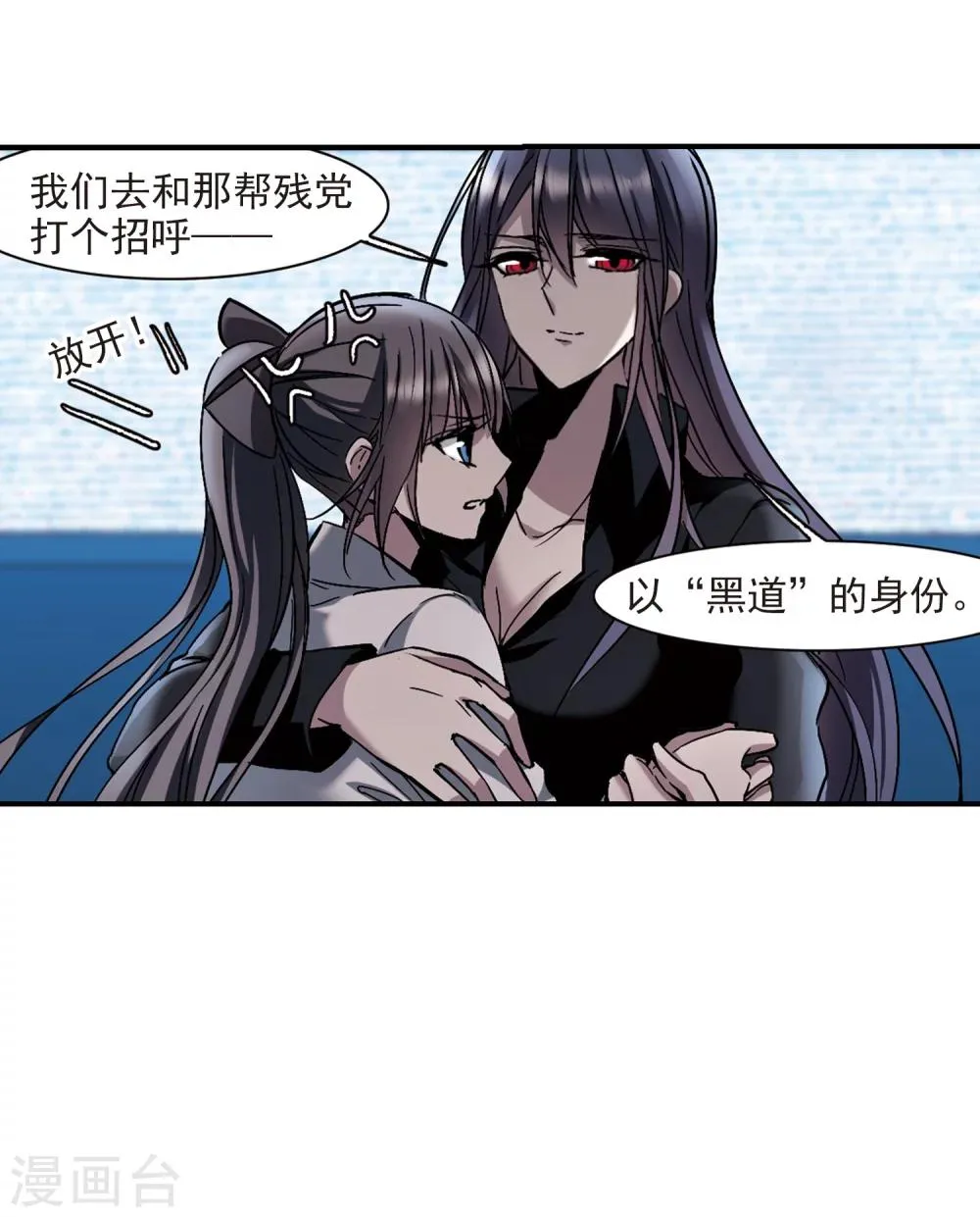 第256话 神秘的箱子2 第20页