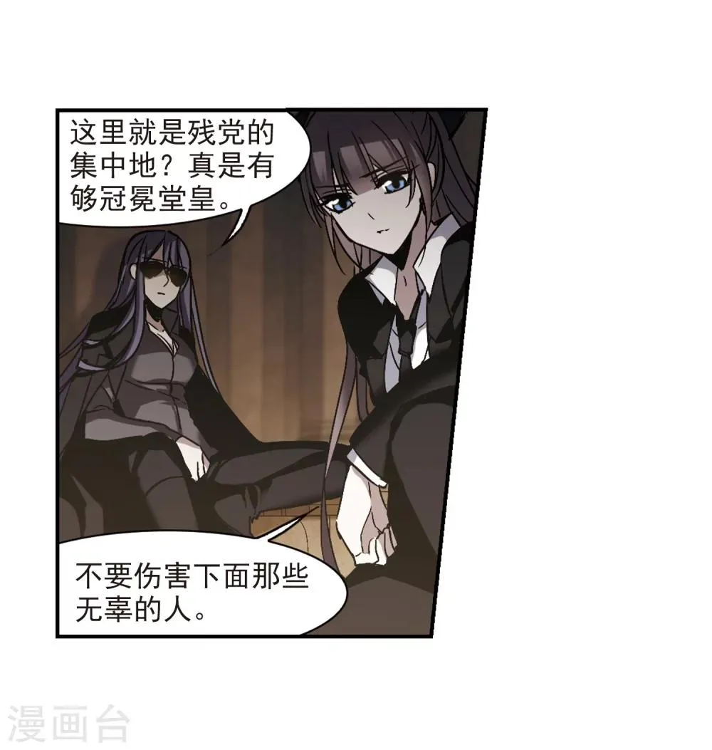 第256话 神秘的箱子2 第22页