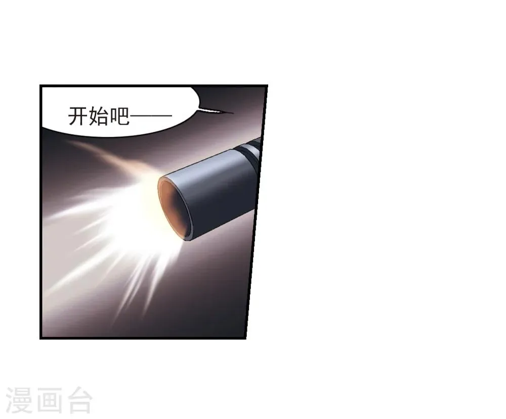 第256话 神秘的箱子2 第24页
