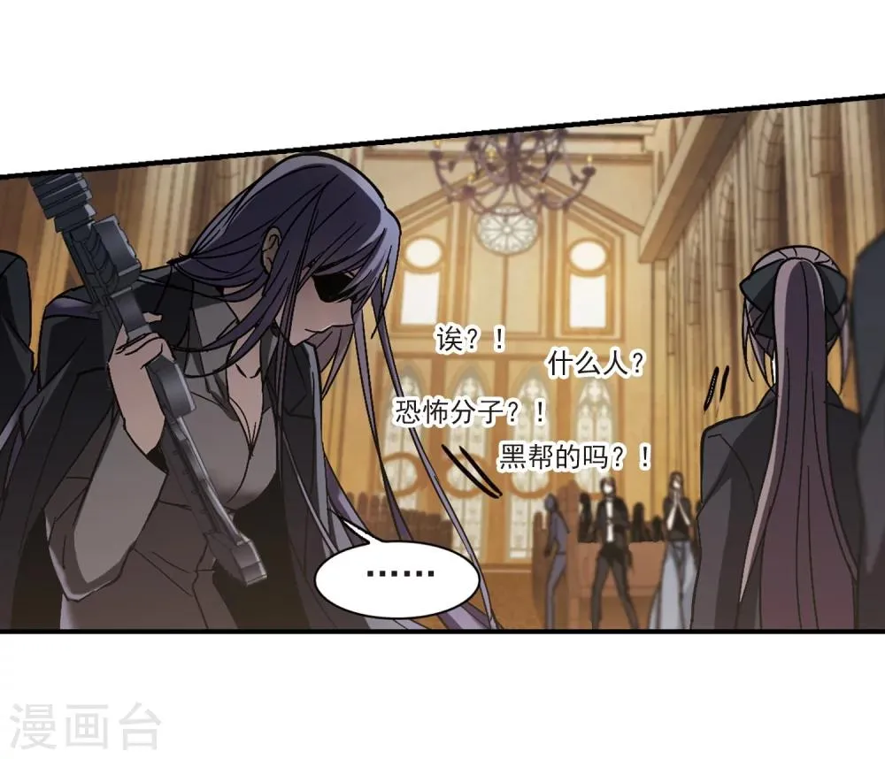第256话 神秘的箱子2 第27页