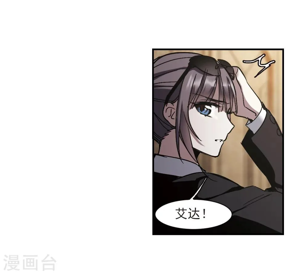 第257话 神秘的箱子3 第3页