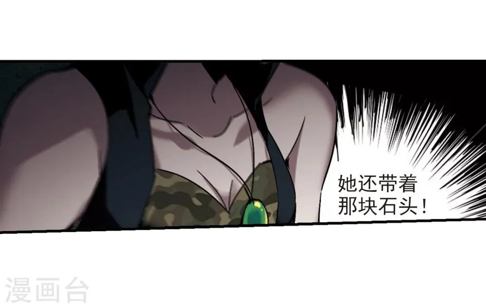 第257话 神秘的箱子3 第4页