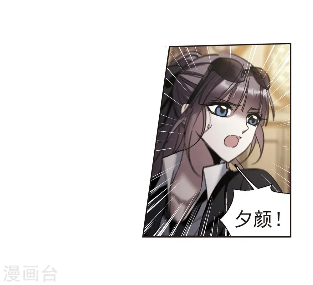 第257话 神秘的箱子3 第6页