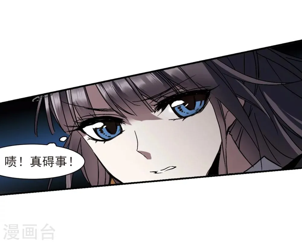 第257话 神秘的箱子3 第9页