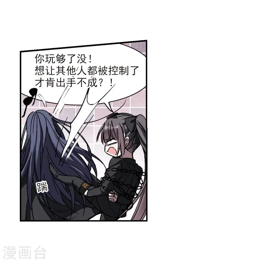 第257话 神秘的箱子3 第10页