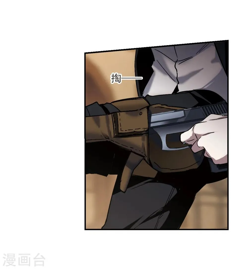 第257话 神秘的箱子3 第11页