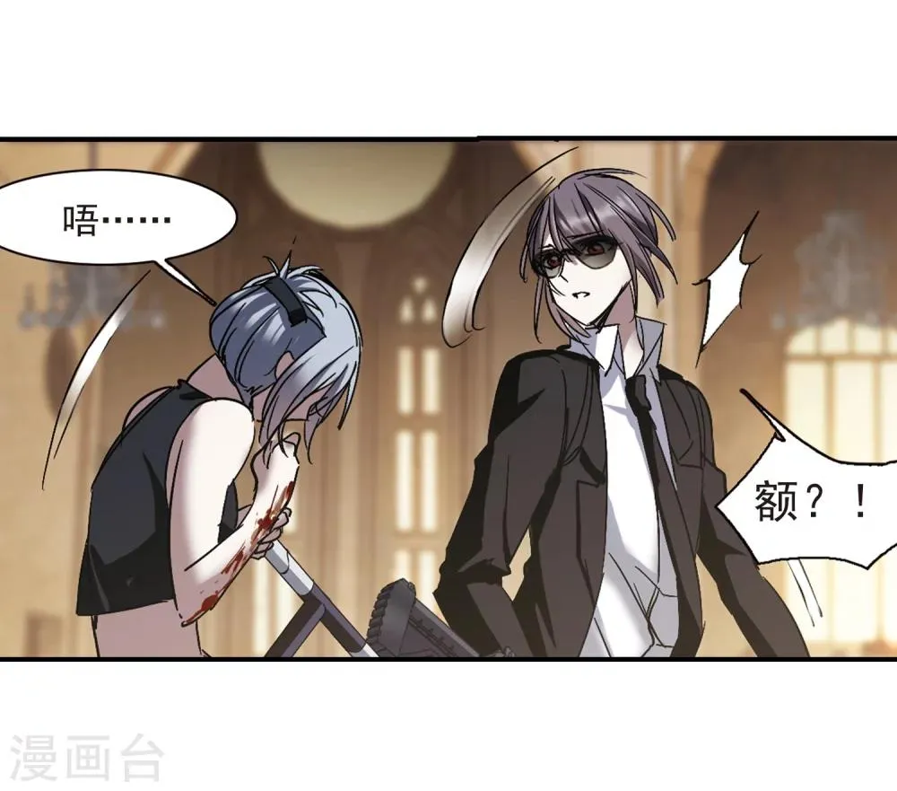 第257话 神秘的箱子3 第15页