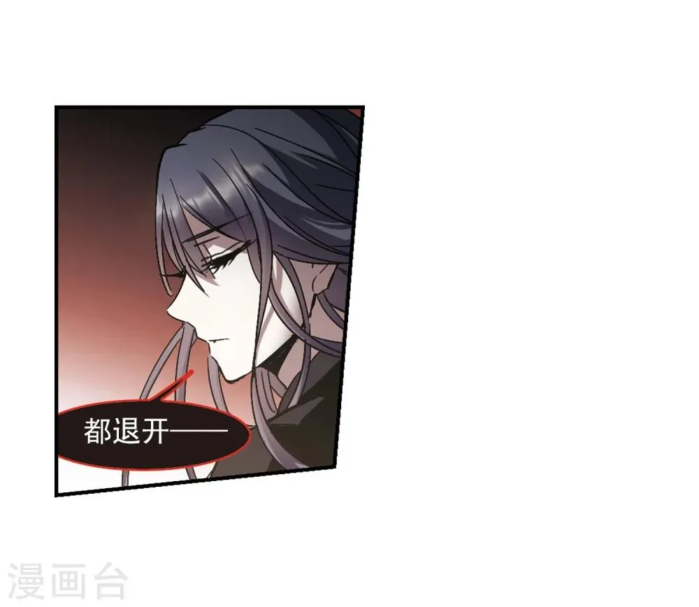第257话 神秘的箱子3 第16页