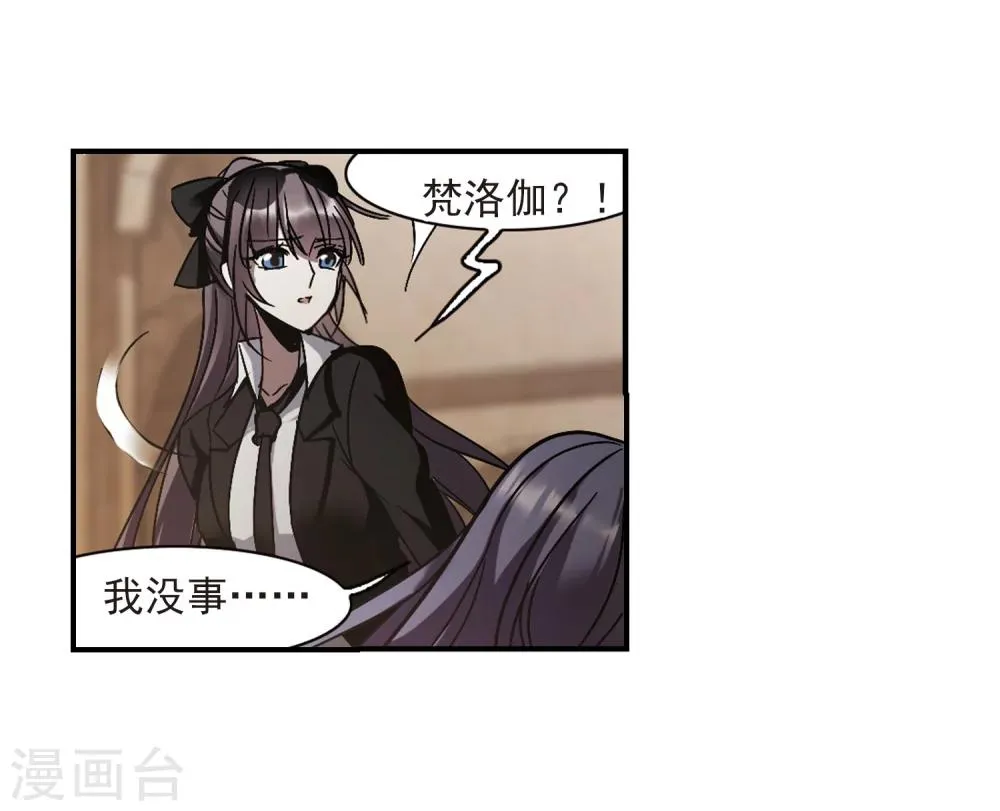 第257话 神秘的箱子3 第23页