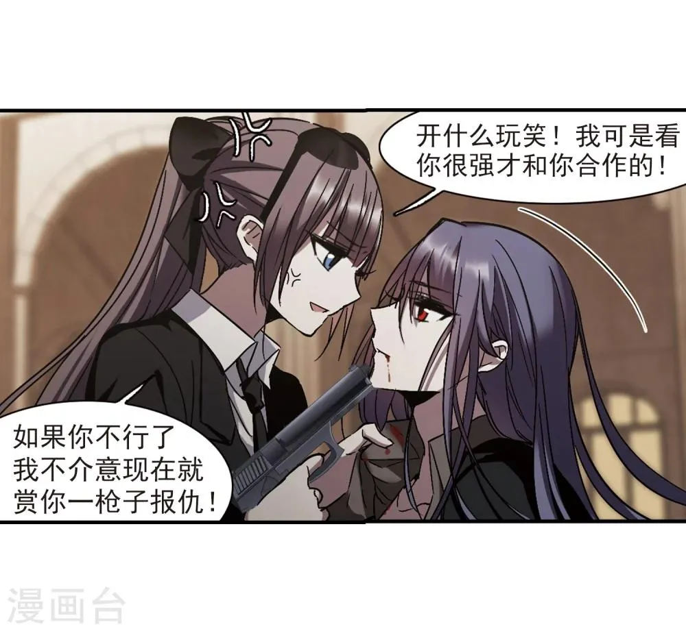 第257话 神秘的箱子3 第25页