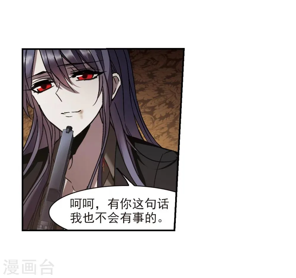 第257话 神秘的箱子3 第26页