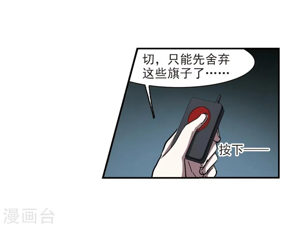 第257话 神秘的箱子3 第29页