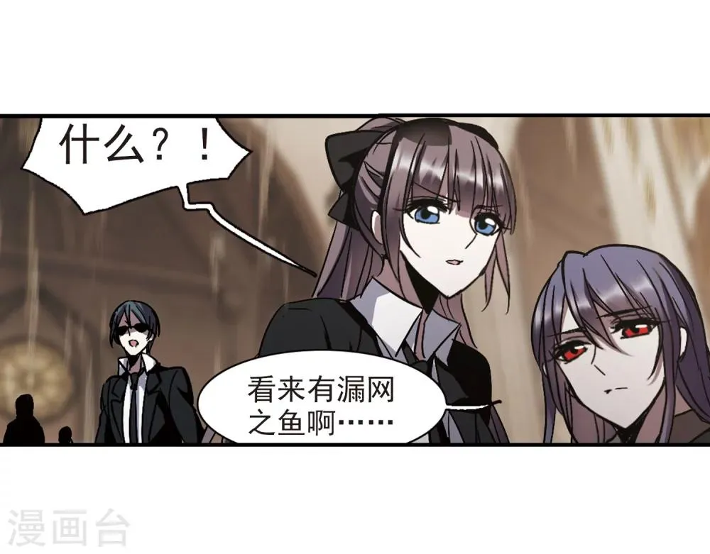 第257话 神秘的箱子3 第31页