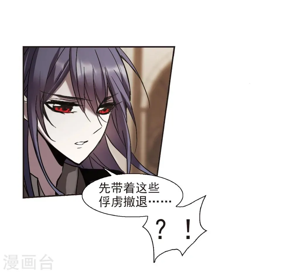 第257话 神秘的箱子3 第32页