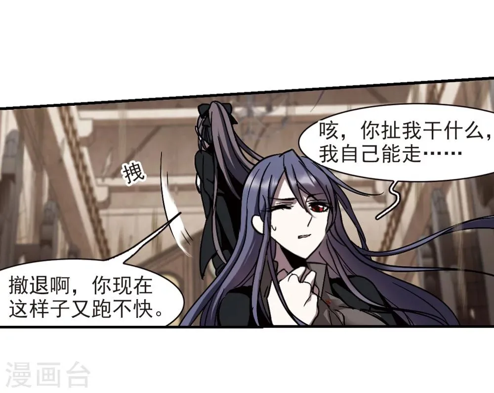 第257话 神秘的箱子3 第34页