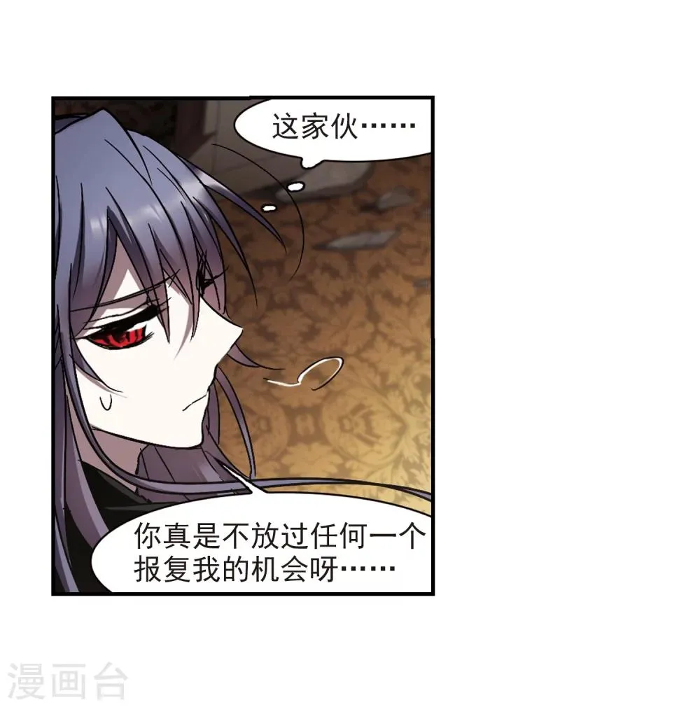 第257话 神秘的箱子3 第35页