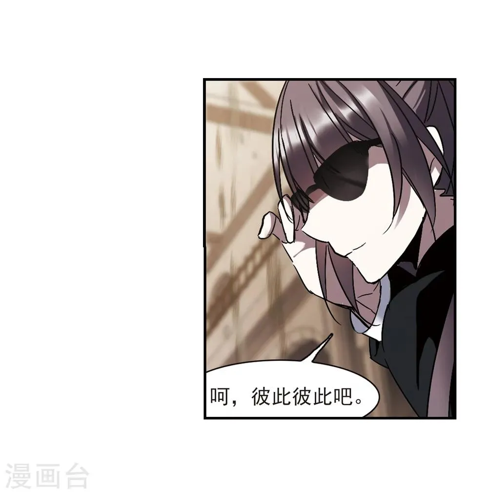 第257话 神秘的箱子3 第36页