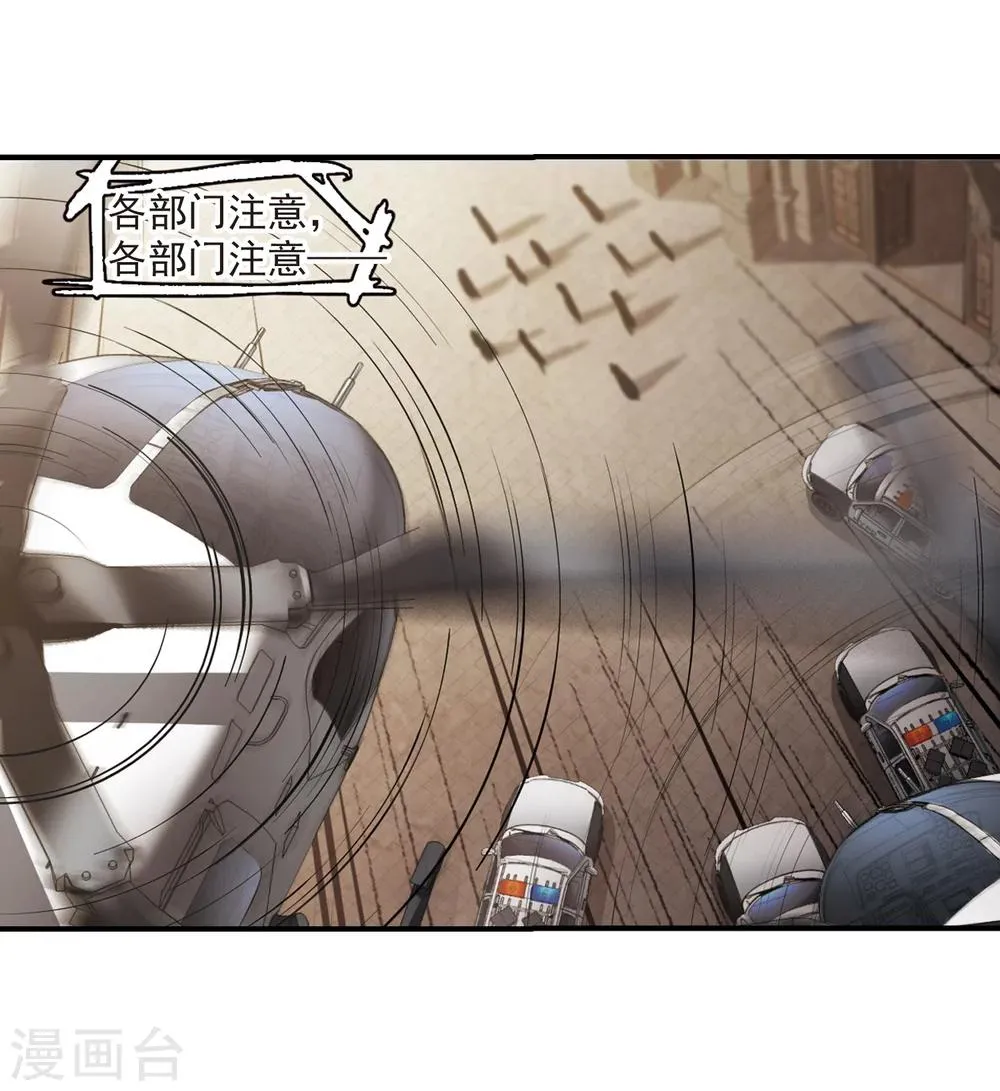 第257话 神秘的箱子3 第38页