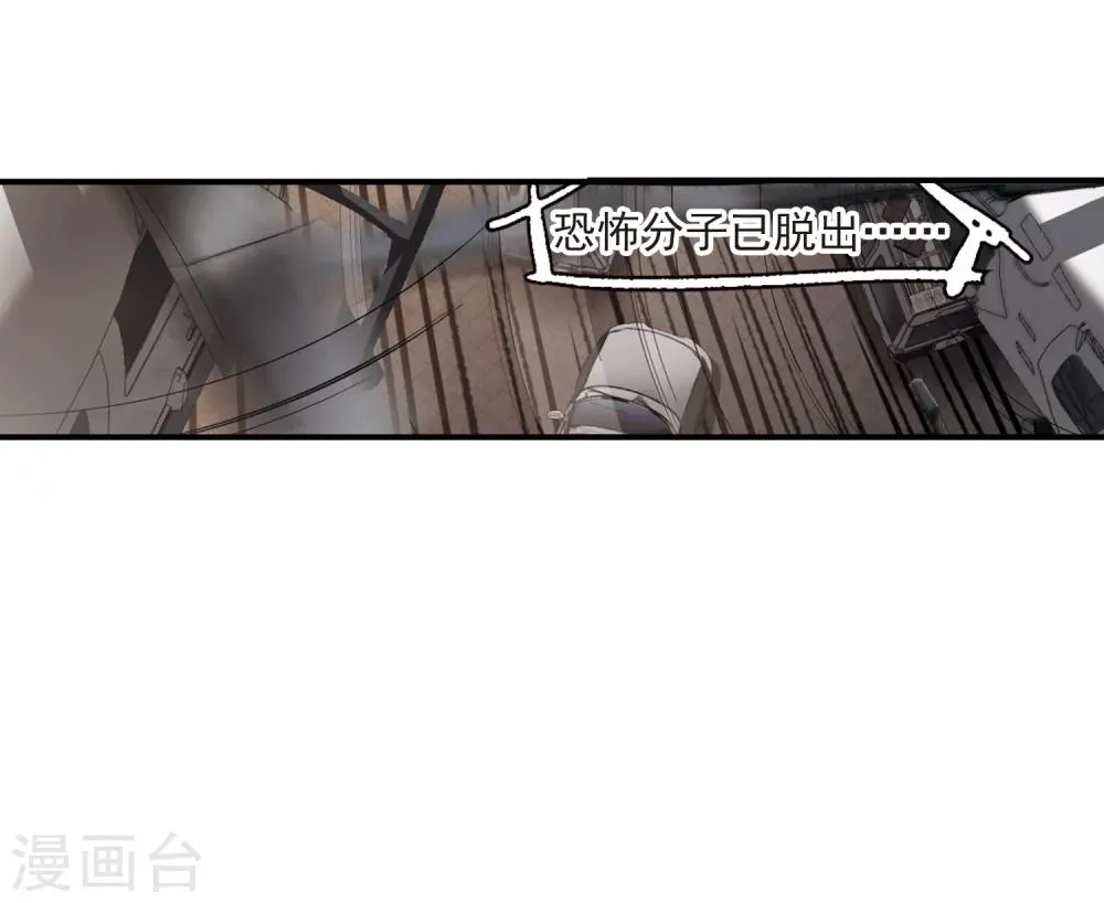第257话 神秘的箱子3 第39页