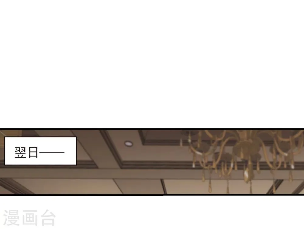 第257话 神秘的箱子3 第40页