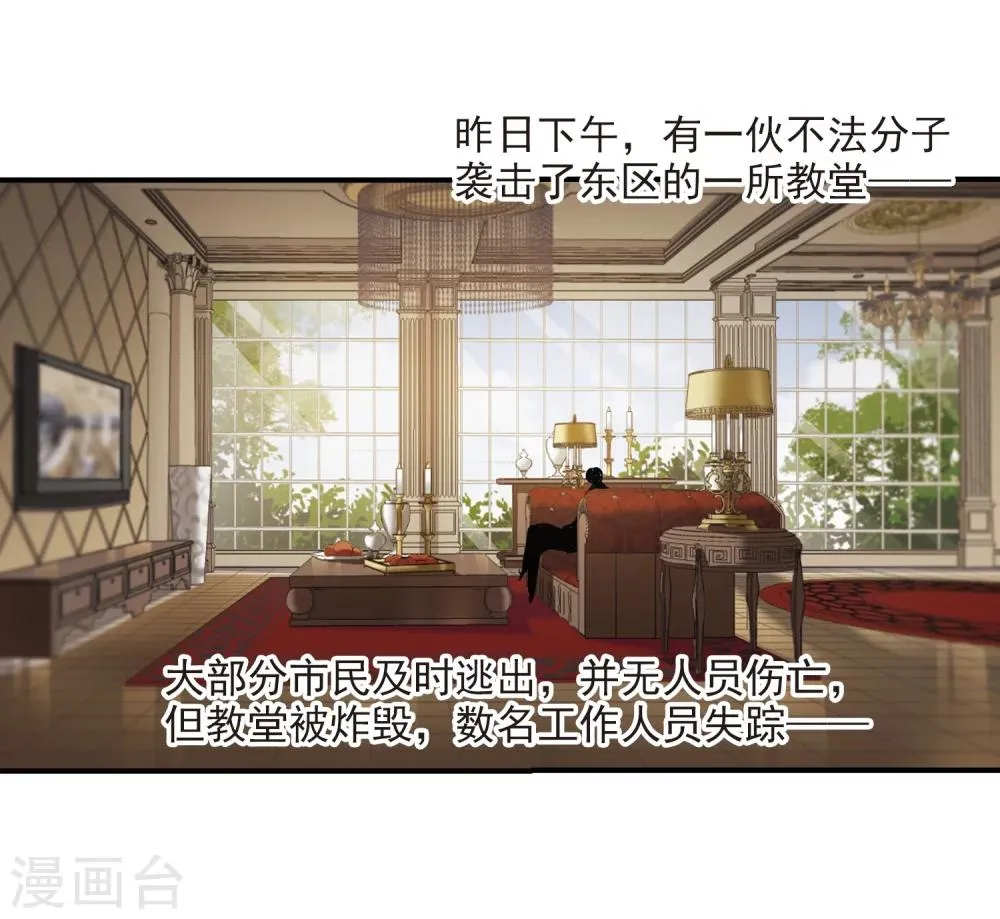 第257话 神秘的箱子3 第41页