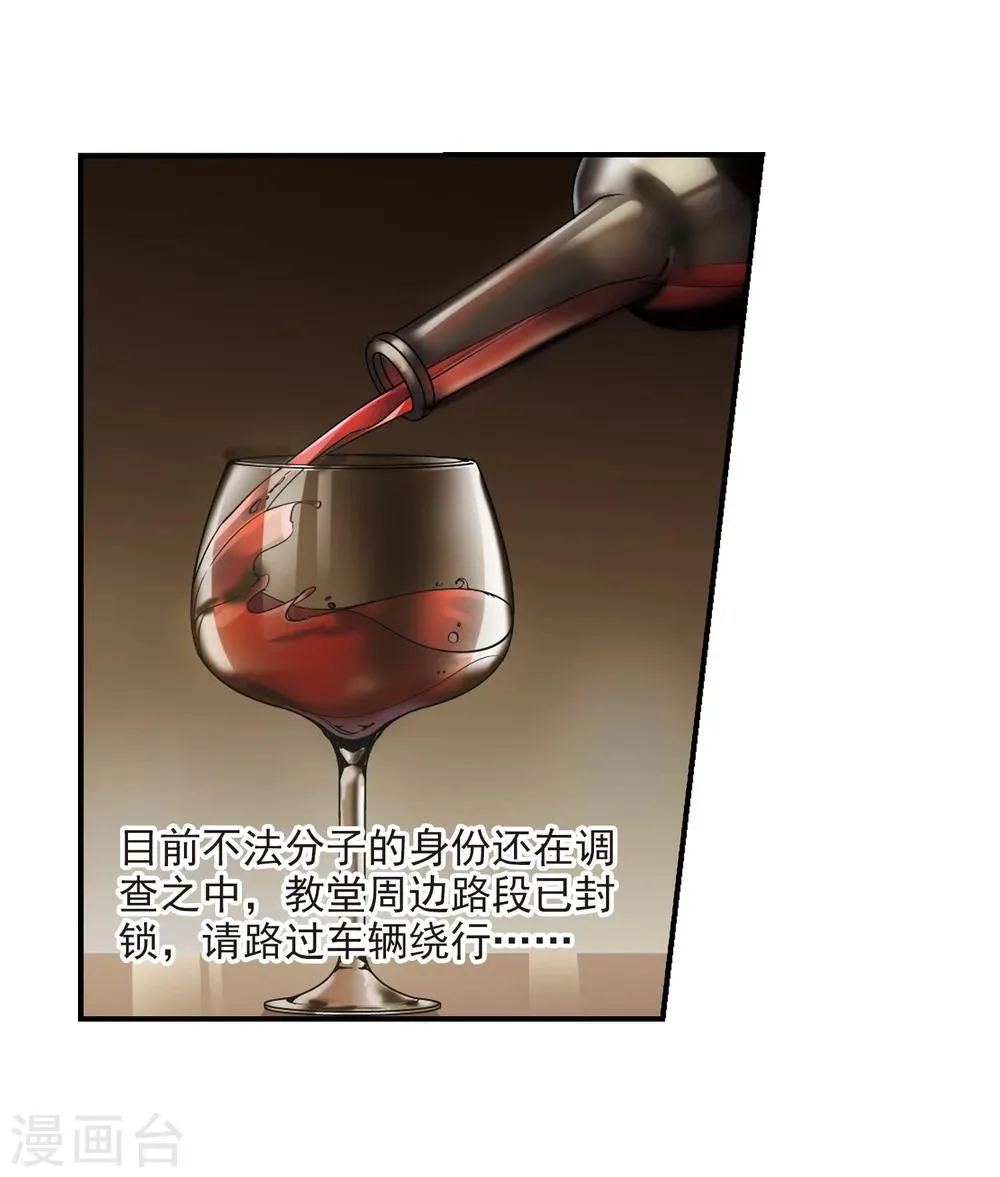 第257话 神秘的箱子3 第42页