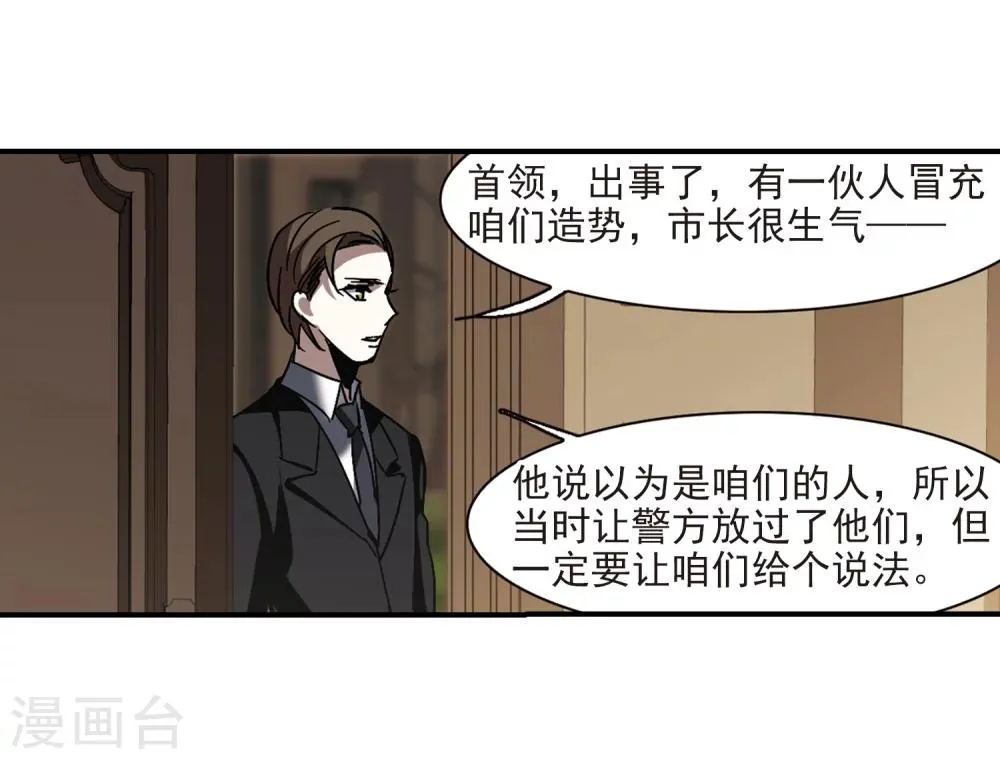 第257话 神秘的箱子3 第44页