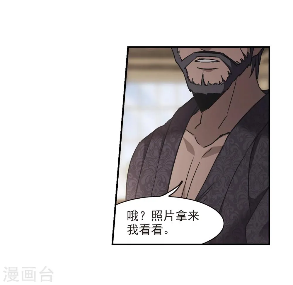 第257话 神秘的箱子3 第46页