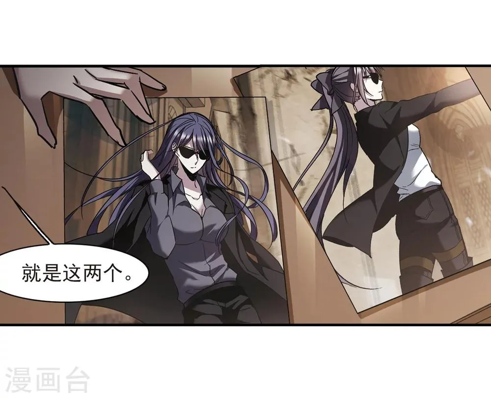 第257话 神秘的箱子3 第47页