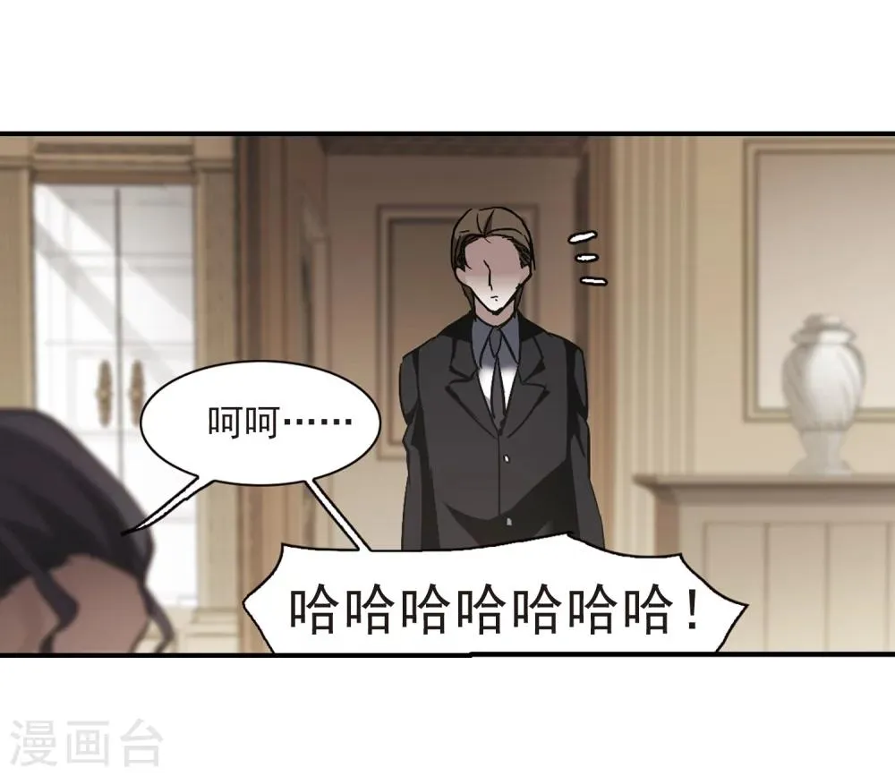 第257话 神秘的箱子3 第48页
