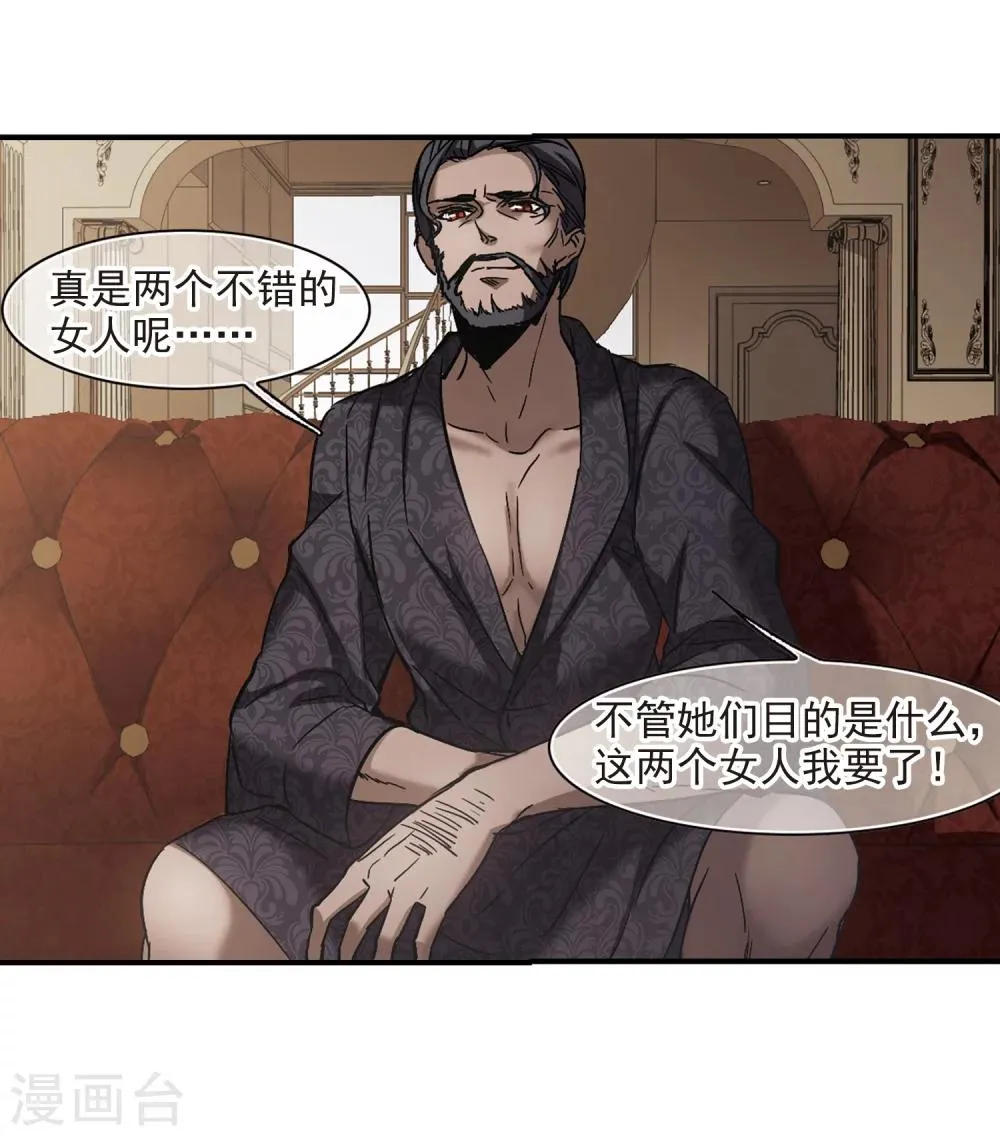 第257话 神秘的箱子3 第49页