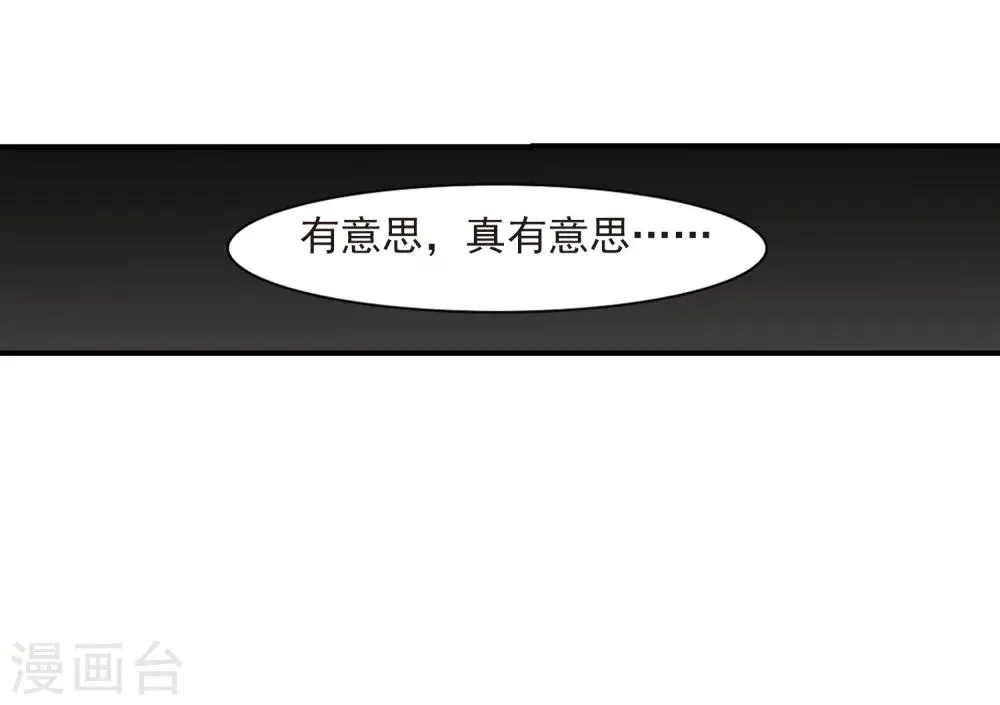 第257话 神秘的箱子3 第50页