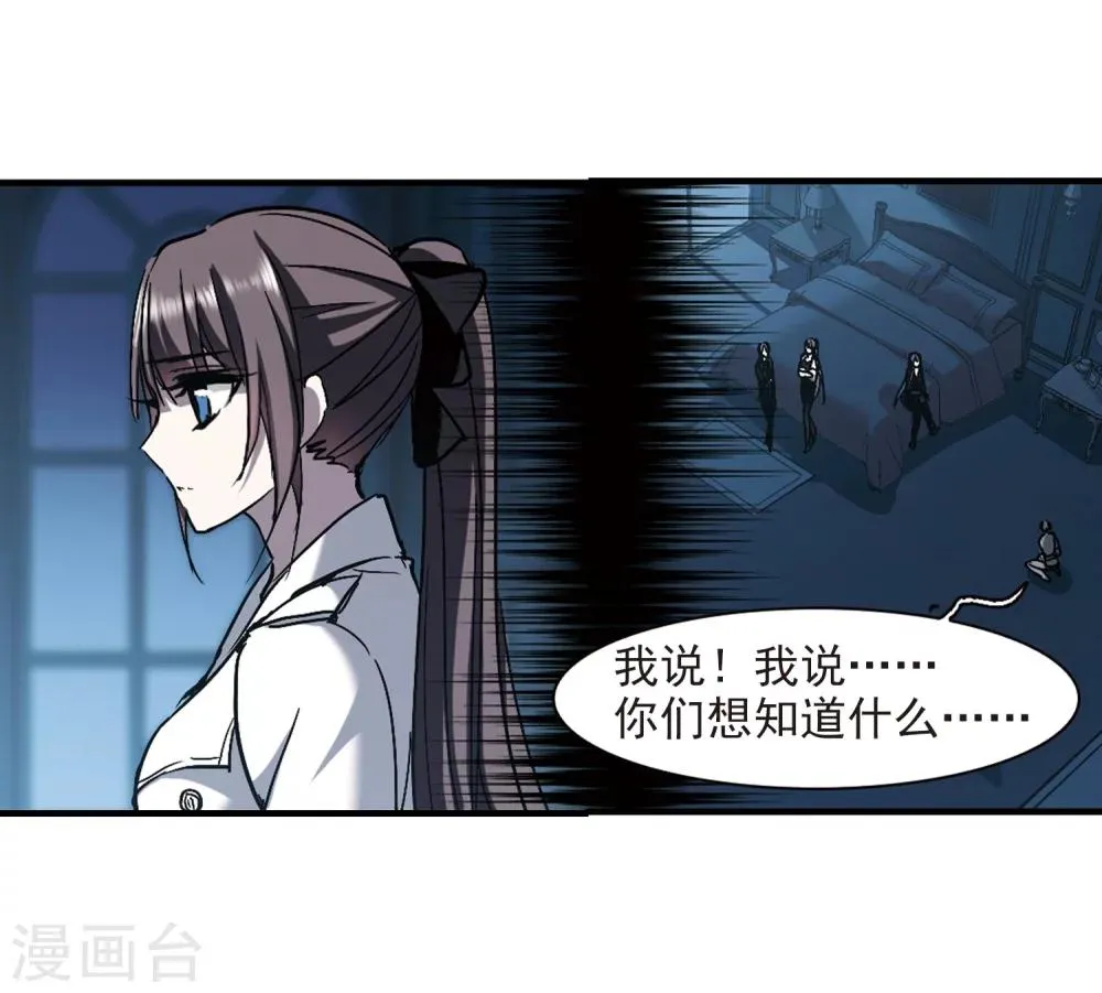 第258话 水火难容1 第4页