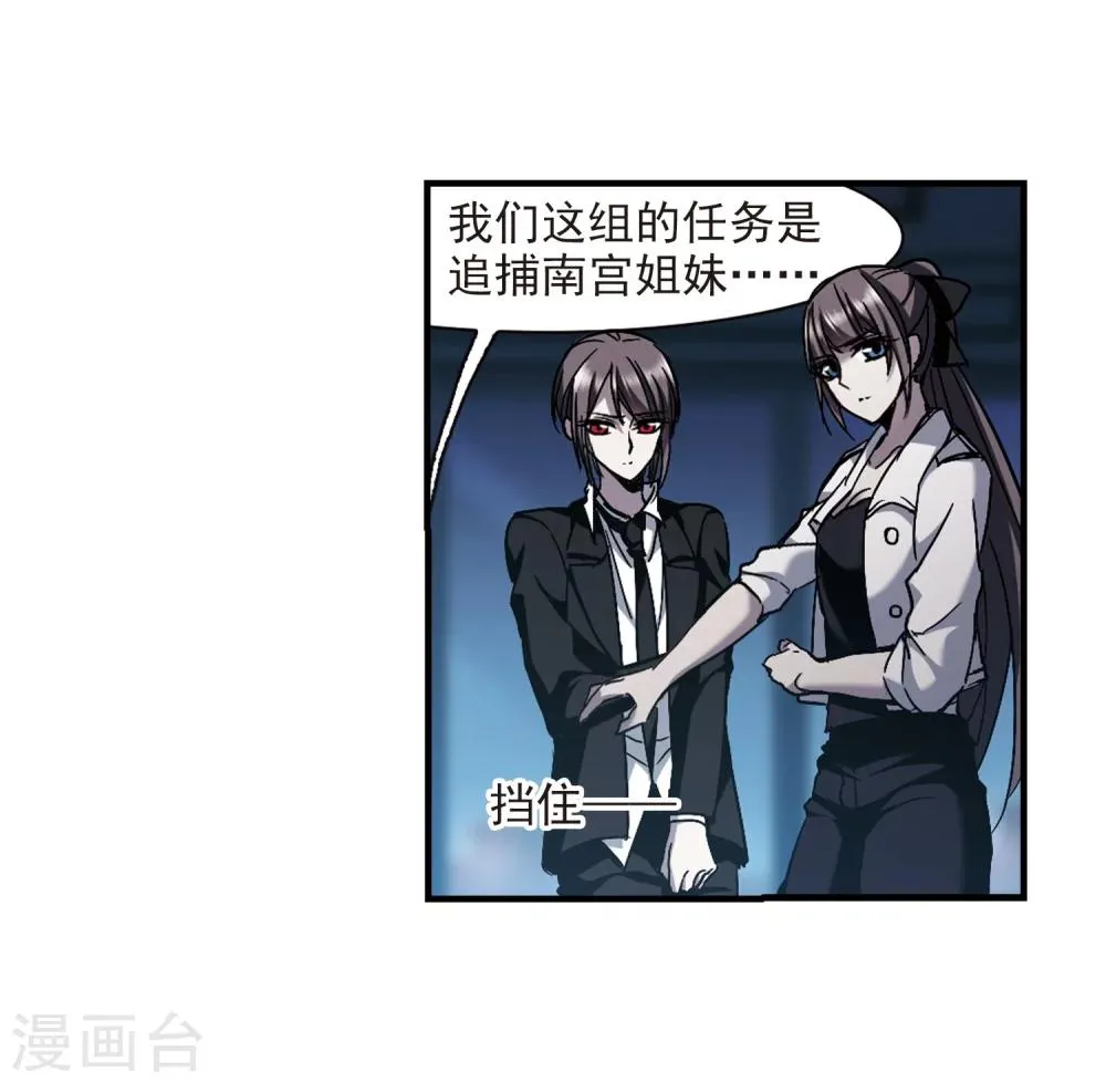 第258话 水火难容1 第7页